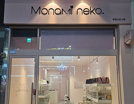 모나미네코 옥정신도시점